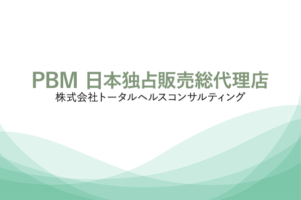 pbmヒーリング PBM日本公式販売代理店｜ピービーエムジャパン ｜ タイパ時代の